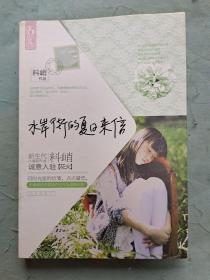 魅麗文化·水岸街的夏日來(lái)信