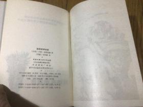 外国文学，我的非洲农庄（布面精装本，700册）1988年9月1印，