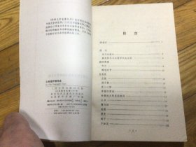 网格本，古希腊抒情诗选，插图本，1988年3月1印