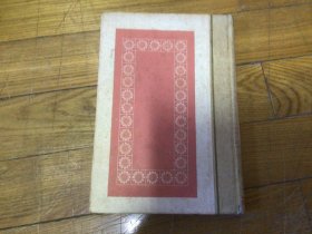 十七年红色文学作品，马凡驼的山歌，精装插图本，1958年12月1印，