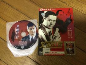 收藏佳品，中凯DVD，义胆红唇，品好