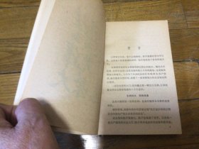 红色文学，刘胡兰传，1978年3月1印，好品相