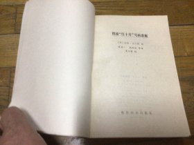 搜铺红十月号核潜艇，1987年10月1印