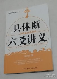 具体断六爻讲义