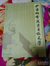 尹湛纳希与蒙古族文学