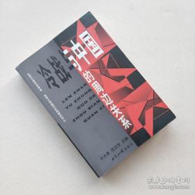 冷战与中国的周边关系