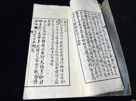 国民政府行政院院长 谭延闿著并书《讱庵诗草》一册 民国20年（1931）家人私印本 据其手迹影印