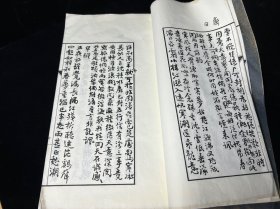 国民政府行政院院长 谭延闿著并书《讱庵诗草》一册 民国20年（1931）家人私印本 据其手迹影印