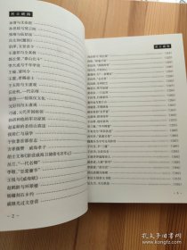 名士威海·威海文史资料28