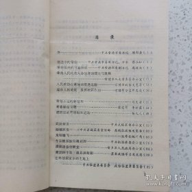 常德文史2 解放后的常德四十年