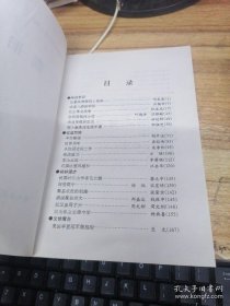 三衢旧事·衢州文史资料27