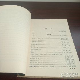 衢州文史资料8