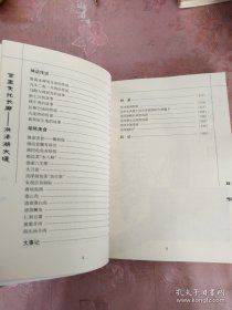 洪泽湖大堤-百里文化长廊·淮安文史资料26