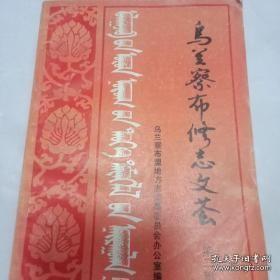 乌兰察布修志文荟2