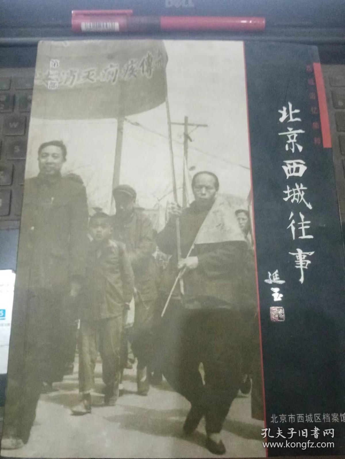 北京西城往事2
