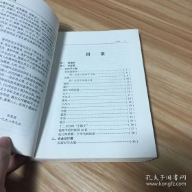 台州民俗大观·台州文史资料4