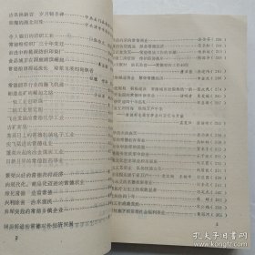 常德文史2 解放后的常德四十年