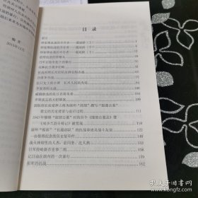 抗战史料专辑·湖州文史34