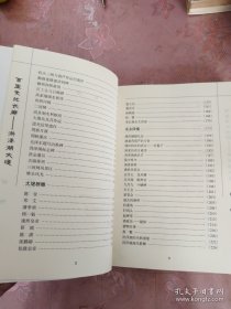 洪泽湖大堤-百里文化长廊·淮安文史资料26