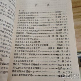 衢州文史资料11