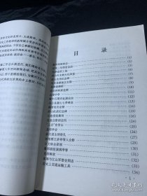 衢州影集·衢州文史资料21