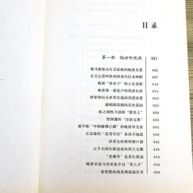 818你不知道的晚清 刘继兴晚清历史书籍帝国的覆没 从晚清到民国 清史三百年 清朝大历史书籍