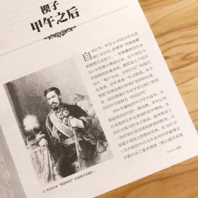 军部当国近代日本军国主义冒险史指文战争事典22日本战国史袁腾飞讲日本史家徽里的日本史日本维新六十年纷乱日本南北朝暴走军国书