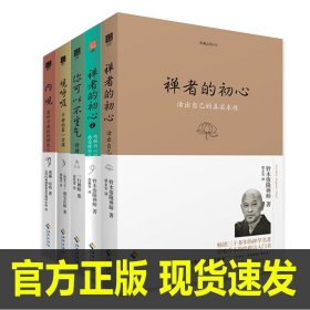 你可以不生气：快乐修炼的第一堂课