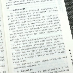 易经与起名 四柱数理取名好名字改名不求人起名字典起名学实用命理天机五行易经入门基础五行命理生辰八字周易取名字宝宝取名书籍