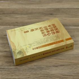 证治心传医阶辩证医学妙谛评琴书屋医略合集 疾病辩证要点施治时症杂美食药方诸病源候论寓意草景岳全书经典古医书籍