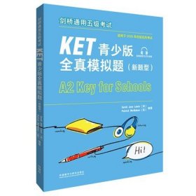 新版 剑桥通用五级考试新题型KET青少版全真模拟题KET考试8套模拟试题集 剑桥英语ket习题训练备考指导 ket考试正版