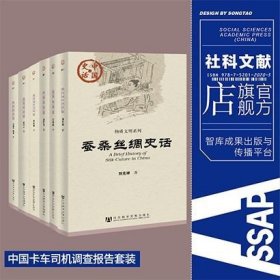 现货 官方正版 中国史话 物质文明系列