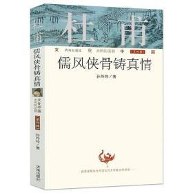 杜甫：中国最伟大的诗人(史学大家洪业唯一专书著述，哈佛大学出版社研究作品，BBC热播同名杜甫纪录片重点参考，梁文道“开卷八分钟”特别推荐)