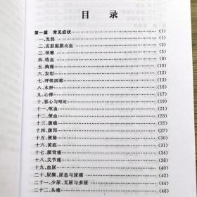 实用内科诊疗手册 内科常见病诊疗要点选药物药物剂量用法速记大内科医师处方手册临床诊疗指南书籍