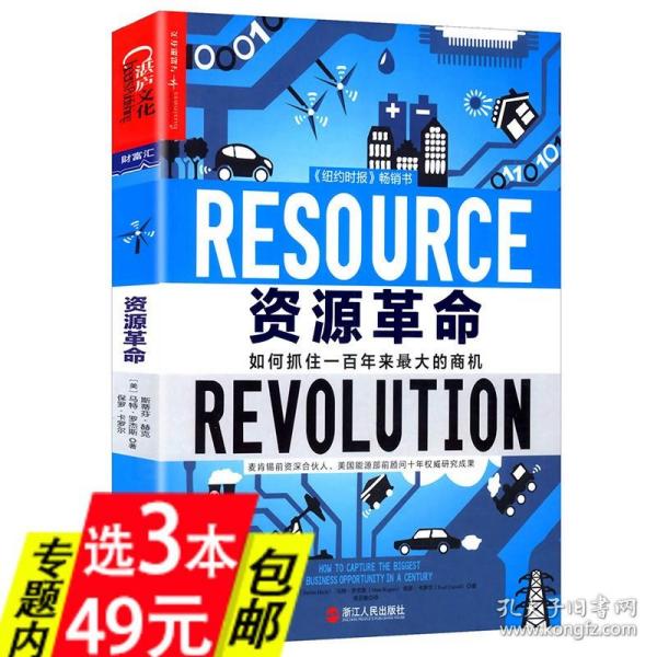 零边际成本社会：一个物联网、合作共赢的新经济时代