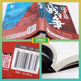 这才是战争 王正兴 全网历史大号这才是战争 战争究竟怎么打