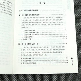 易经与起名 四柱数理取名好名字改名不求人起名字典起名学实用命理天机五行易经入门基础五行命理生辰八字周易取名字宝宝取名书籍