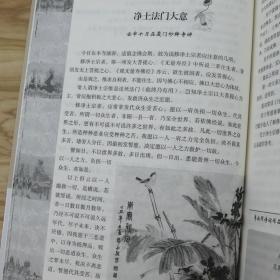 【2册】中国人的禅修+弘一法师说佛讲禅解经 爱是慈悲人生自我修养与佛学智慧境界思想著作文史哲经典文库李叔同的书籍