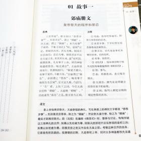 古法今观：梦溪笔谈 沈括著中国古典科学著作中国科学史名著全集正版全译全解白话文版全注原文注解书籍