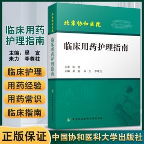 失智失能老年人日常照护指导手册