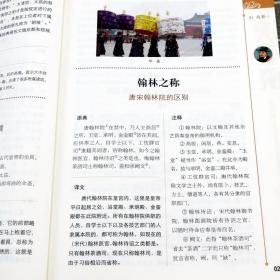 古法今观：梦溪笔谈 沈括著中国古典科学著作中国科学史名著全集正版全译全解白话文版全注原文注解书籍