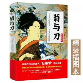 厌女：日本的女性嫌恶