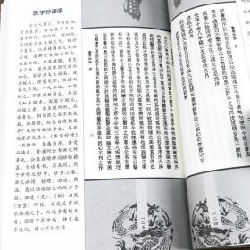 证治心传医阶辩证医学妙谛评琴书屋医略合集 疾病辩证要点施治时症杂美食药方诸病源候论寓意草景岳全书经典古医书籍