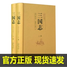 三国志