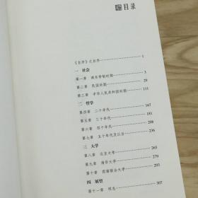 三松堂自序 冯友兰著哲学大师冯友兰自述学术成长求学经历的传记另著有中国哲学简史及中国现代哲学史等杰出著作书籍