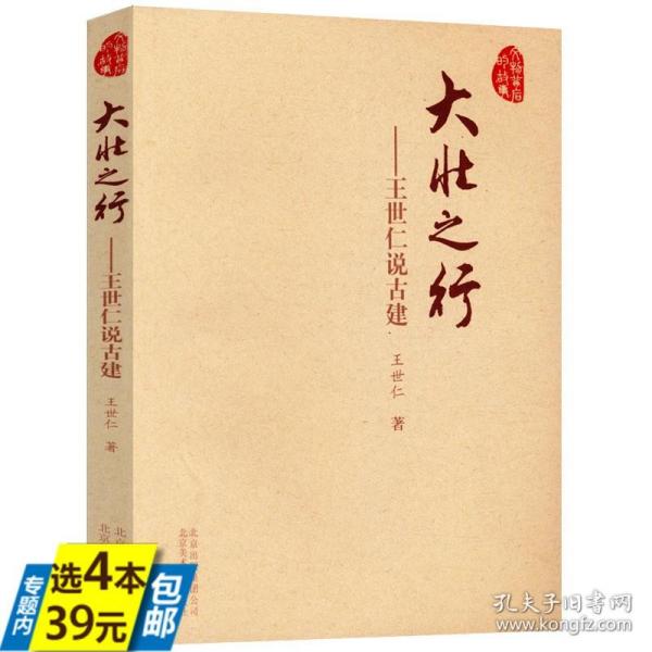 中国传统建筑木作知识入门——传统建筑基本知识及北京地区清官式建筑木结构、斗栱知识