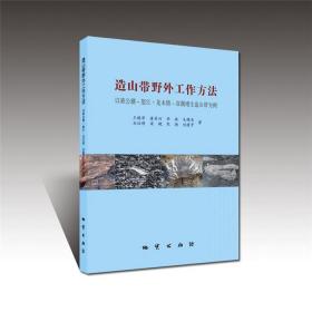 三江义敦岛弧碰撞造山过程与成矿系统