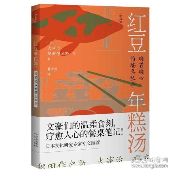 红豆年糕汤：暖胃暖心的餐桌故事