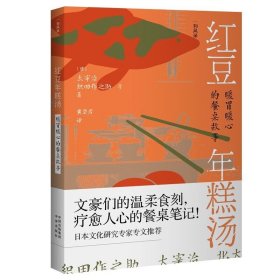 红豆年糕汤：暖胃暖心的餐桌故事