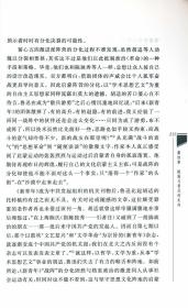 启蒙与革命--五四“激进派”的两难鹅湖学术丛书另起的新文化运动等书籍